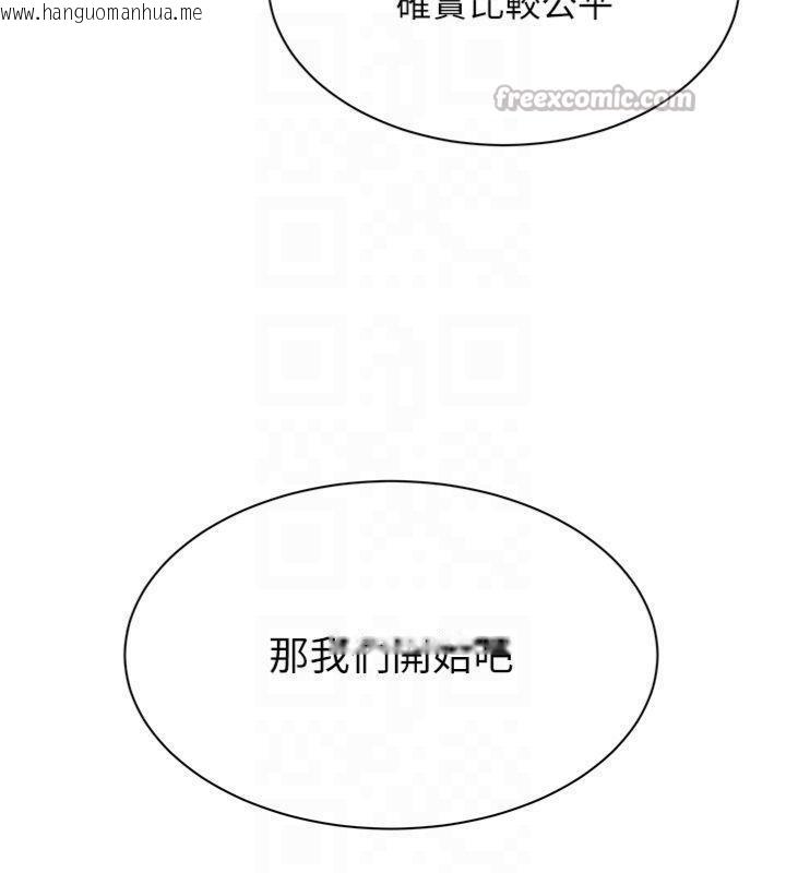 韩国漫画女同事太犯规韩漫_女同事太犯规-第7话-来自意淫对象的要求在线免费阅读-韩国漫画-第116张图片