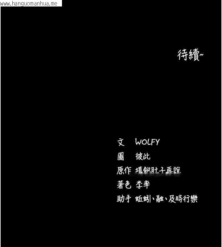 韩国漫画拜脱拜脱App韩漫_拜脱拜脱App-第46话-用阿姨的身体练习吧?在线免费阅读-韩国漫画-第185张图片
