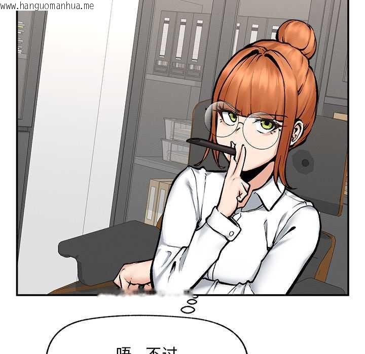 韩国漫画超导体觉醒/超导体大叔韩漫_超导体觉醒/超导体大叔-第20话在线免费阅读-韩国漫画-第9张图片