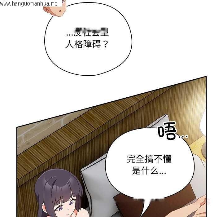 韩国漫画与众不同的兄妹/我家的掌上明珠韩漫_与众不同的兄妹/我家的掌上明珠-第28话在线免费阅读-韩国漫画-第88张图片