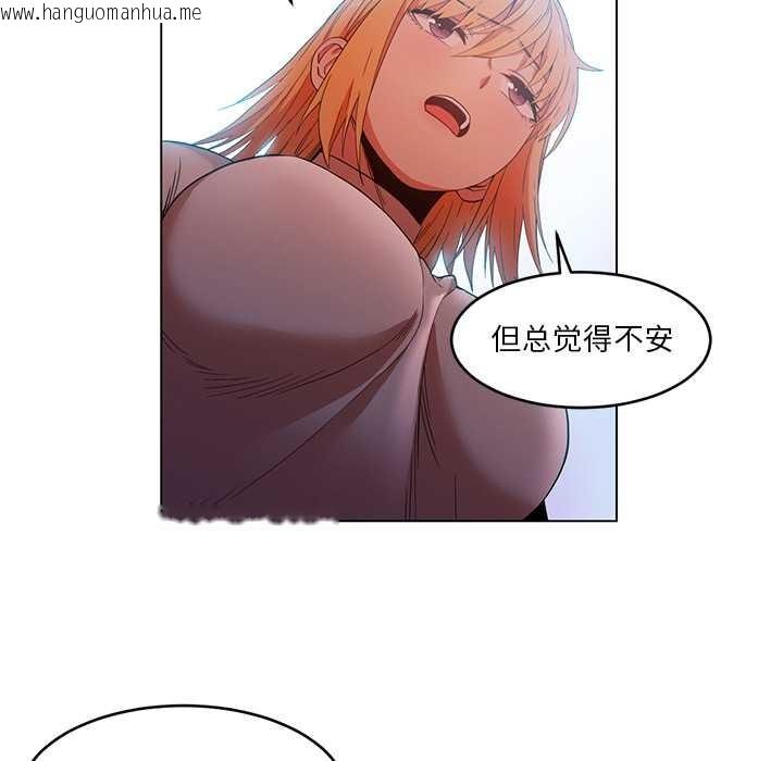 韩国漫画她的直播间韩漫_她的直播间-第43话在线免费阅读-韩国漫画-第53张图片