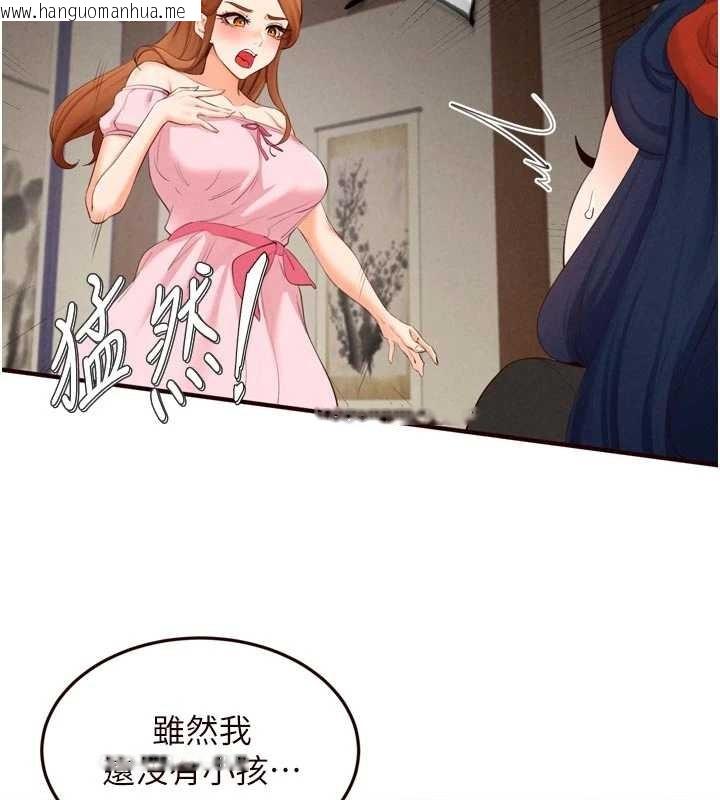 韩国漫画熟女自助餐韩漫_熟女自助餐-第69话-原来性欲强是遗传!?在线免费阅读-韩国漫画-第44张图片