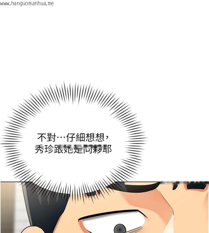 韩国漫画女同事太犯规韩漫_女同事太犯规-第7话-来自意淫对象的要求在线免费阅读-韩国漫画-第32张图片