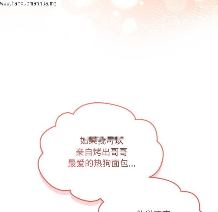 韩国漫画爱的调味课/新娘料理课程韩漫_爱的调味课/新娘料理课程-第7话在线免费阅读-韩国漫画-第87张图片