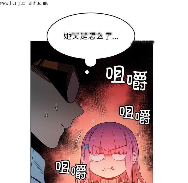 韩国漫画她的直播间韩漫_她的直播间-第43话在线免费阅读-韩国漫画-第41张图片