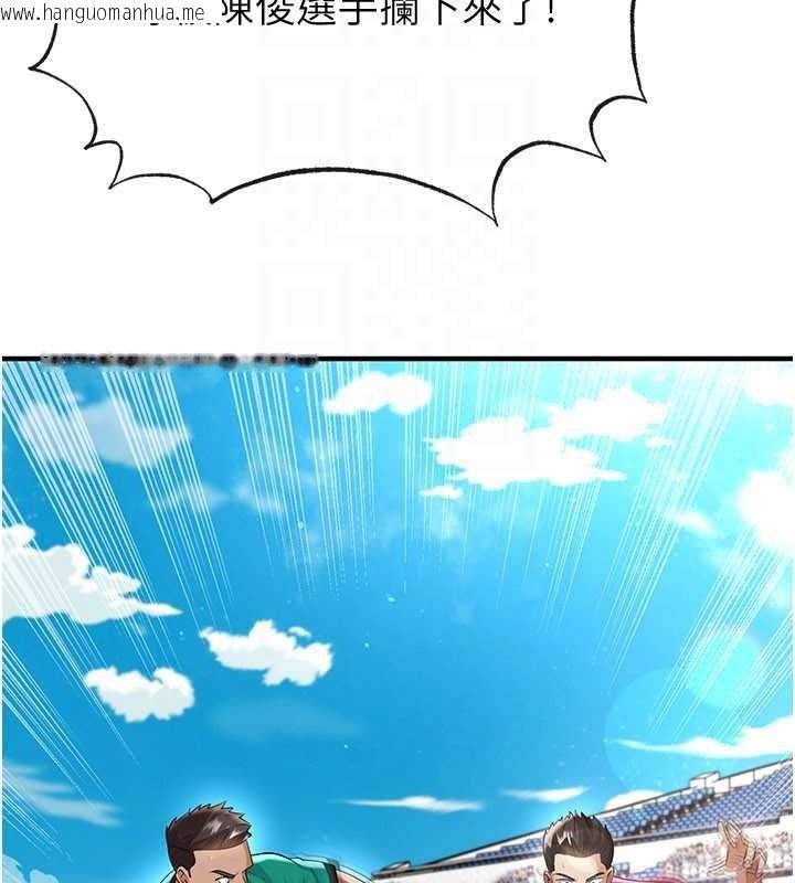 韩国漫画足球型男脱单指南韩漫_足球型男脱单指南-第45话-可以帮我解「燃眉之急」吗?在线免费阅读-韩国漫画-第88张图片