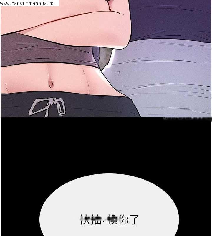 韩国漫画继母与继姐韩漫_继母与继姐-第102话-尺度超大的任务叠叠乐在线免费阅读-韩国漫画-第90张图片