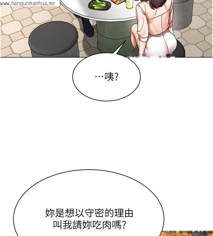韩国漫画女同事太犯规韩漫_女同事太犯规-第7话-来自意淫对象的要求在线免费阅读-韩国漫画-第54张图片