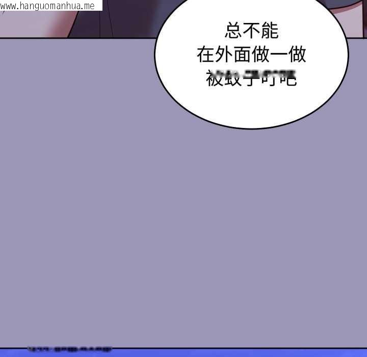 韩国漫画难言之秘韩漫_难言之秘-第32话在线免费阅读-韩国漫画-第69张图片