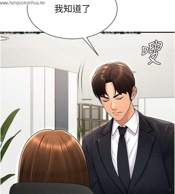 韩国漫画肉体审判韩漫_肉体审判-第34话-妳是我接下来要调教的人在线免费阅读-韩国漫画-第106张图片