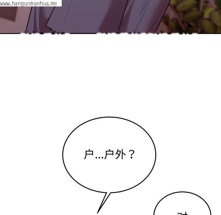 韩国漫画难言之秘韩漫_难言之秘-第32话在线免费阅读-韩国漫画-第31张图片