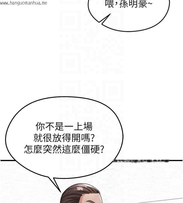 韩国漫画足球型男脱单指南韩漫_足球型男脱单指南-第45话-可以帮我解「燃眉之急」吗?在线免费阅读-韩国漫画-第110张图片