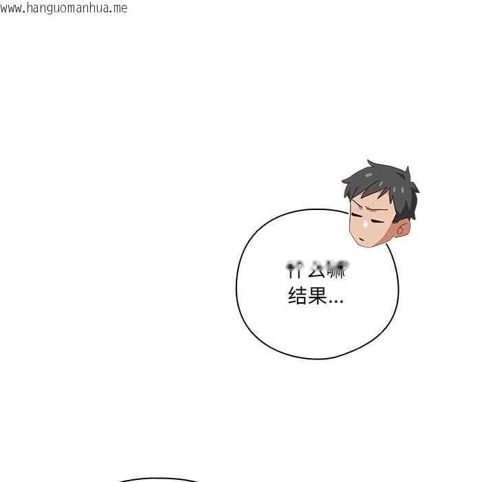 韩国漫画与众不同的兄妹/我家的掌上明珠韩漫_与众不同的兄妹/我家的掌上明珠-第28话在线免费阅读-韩国漫画-第178张图片