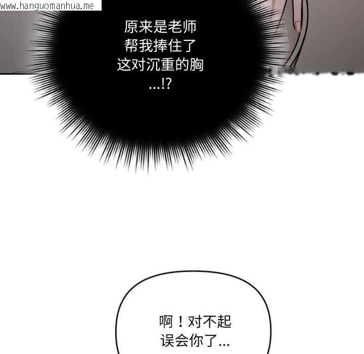 韩国漫画爱的调味课/新娘料理课程韩漫_爱的调味课/新娘料理课程-第7话在线免费阅读-韩国漫画-第172张图片