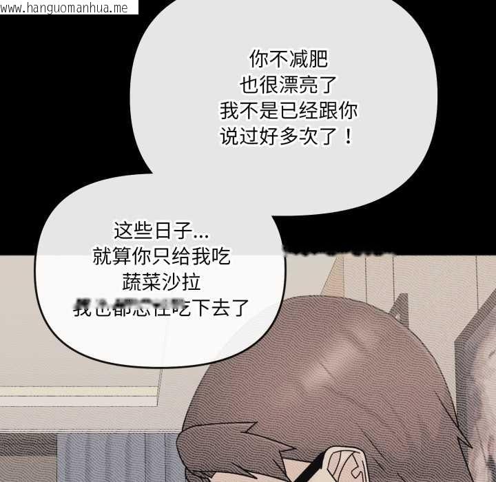 韩国漫画爱的调味课/新娘料理课程韩漫_爱的调味课/新娘料理课程-第7话在线免费阅读-韩国漫画-第63张图片