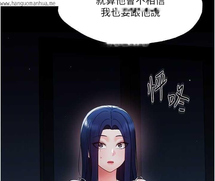 韩国漫画幼惑韩漫_幼惑-第10话-女教师的堕落在线免费阅读-韩国漫画-第124张图片