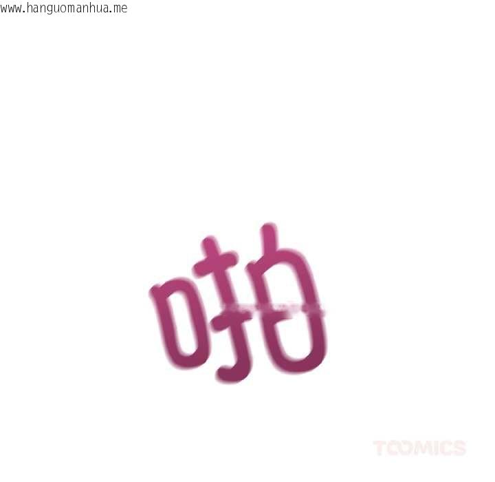 韩国漫画错位的星辰/今天也要加油韩漫_错位的星辰/今天也要加油-第27话在线免费阅读-韩国漫画-第57张图片