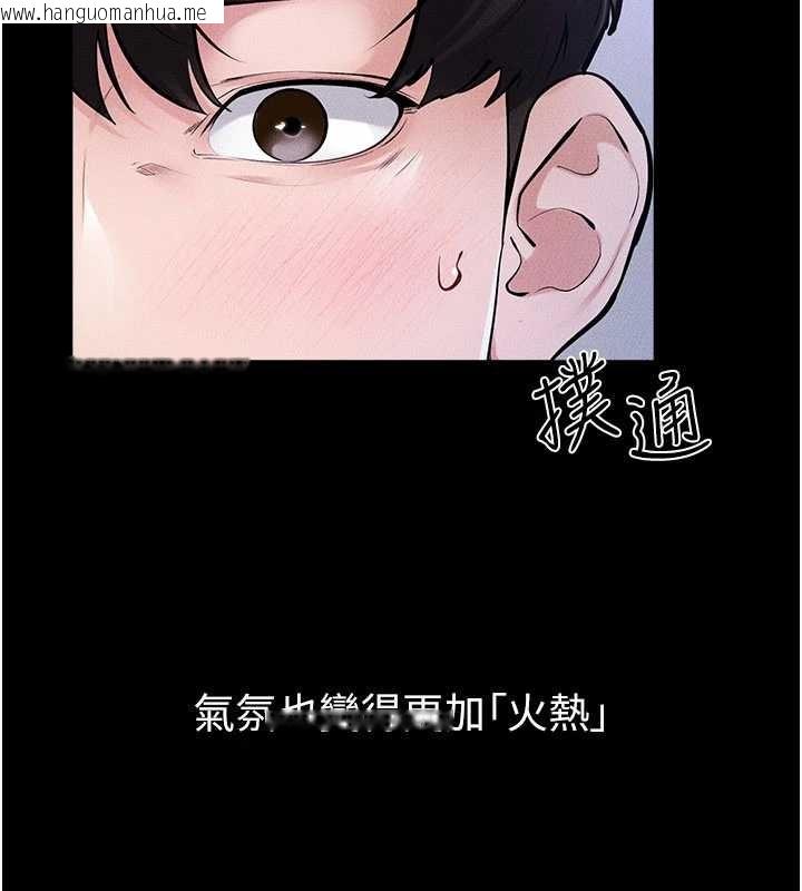 韩国漫画继母与继姐韩漫_继母与继姐-第102话-尺度超大的任务叠叠乐在线免费阅读-韩国漫画-第107张图片