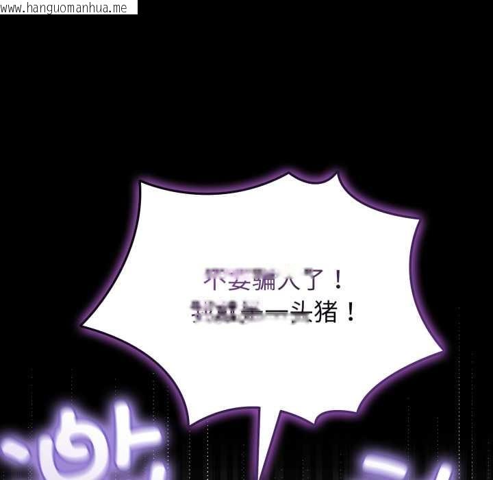 韩国漫画爱的调味课/新娘料理课程韩漫_爱的调味课/新娘料理课程-第7话在线免费阅读-韩国漫画-第52张图片