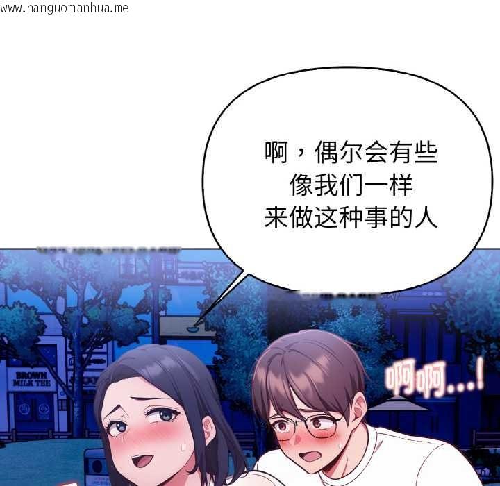 韩国漫画欲演越烈/捕捉美少女韩漫_欲演越烈/捕捉美少女-第22话在线免费阅读-韩国漫画-第34张图片