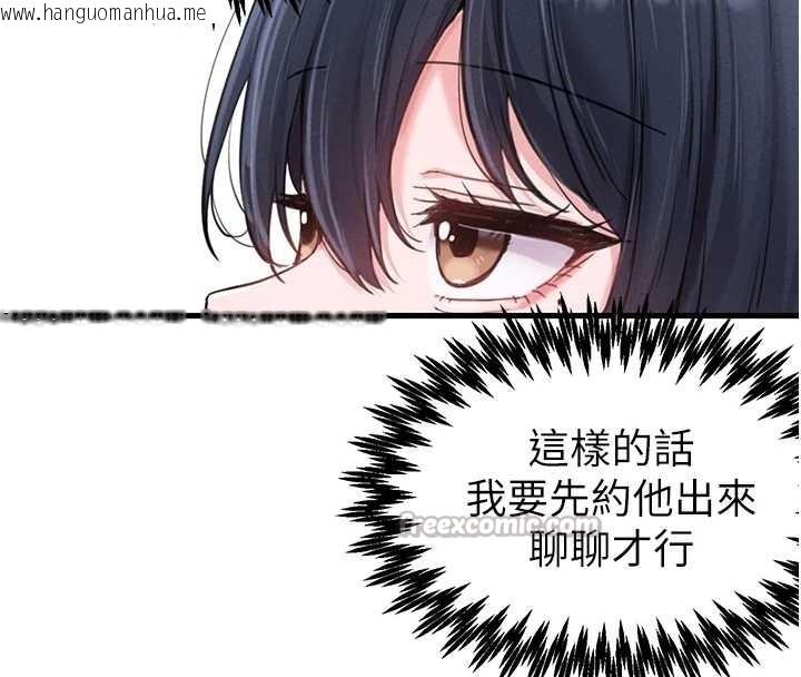 韩国漫画男人配额制韩漫_男人配额制-第28话-爱情摩天轮在线免费阅读-韩国漫画-第42张图片