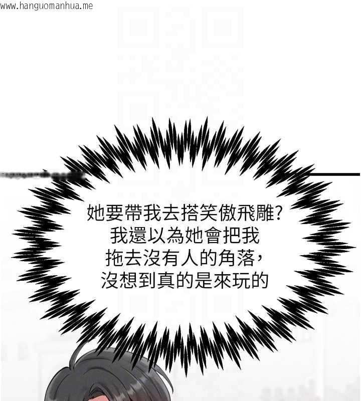 韩国漫画男人配额制韩漫_男人配额制-第28话-爱情摩天轮在线免费阅读-韩国漫画-第77张图片