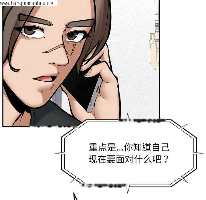 韩国漫画超导体觉醒/超导体大叔韩漫_超导体觉醒/超导体大叔-第20话在线免费阅读-韩国漫画-第68张图片