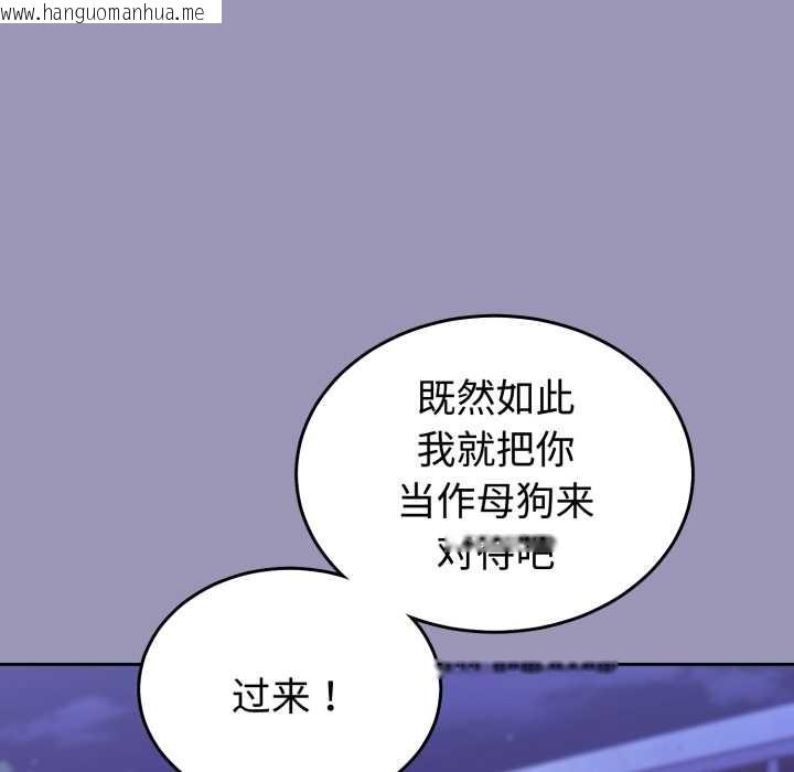 韩国漫画难言之秘韩漫_难言之秘-第32话在线免费阅读-韩国漫画-第101张图片