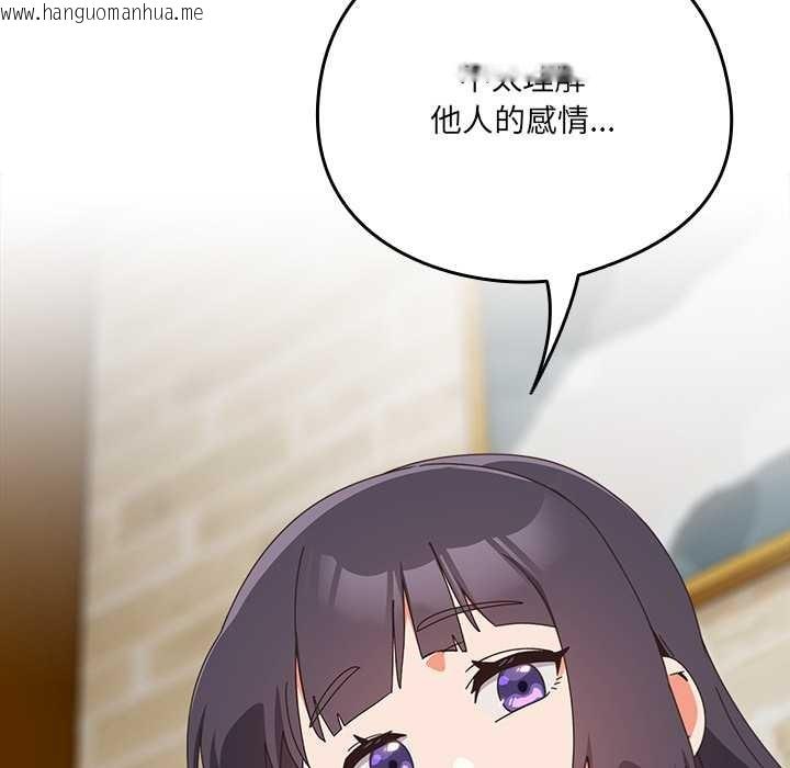 韩国漫画与众不同的兄妹/我家的掌上明珠韩漫_与众不同的兄妹/我家的掌上明珠-第28话在线免费阅读-韩国漫画-第85张图片