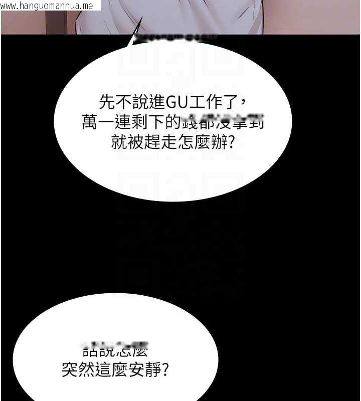 韩国漫画极乐泳池趴韩漫_极乐泳池趴-第15话-我有办法让你上到她在线免费阅读-韩国漫画-第103张图片
