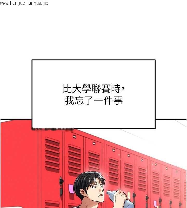 韩国漫画足球型男脱单指南韩漫_足球型男脱单指南-第45话-可以帮我解「燃眉之急」吗?在线免费阅读-韩国漫画-第105张图片