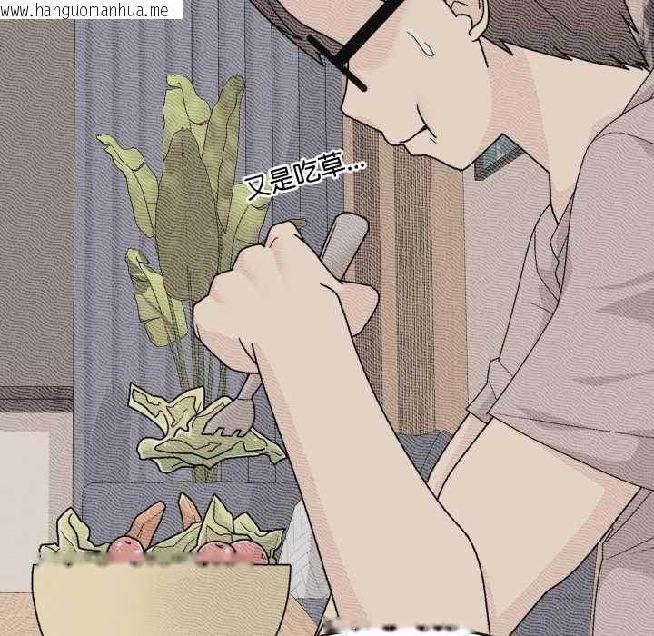 韩国漫画爱的调味课/新娘料理课程韩漫_爱的调味课/新娘料理课程-第7话在线免费阅读-韩国漫画-第64张图片