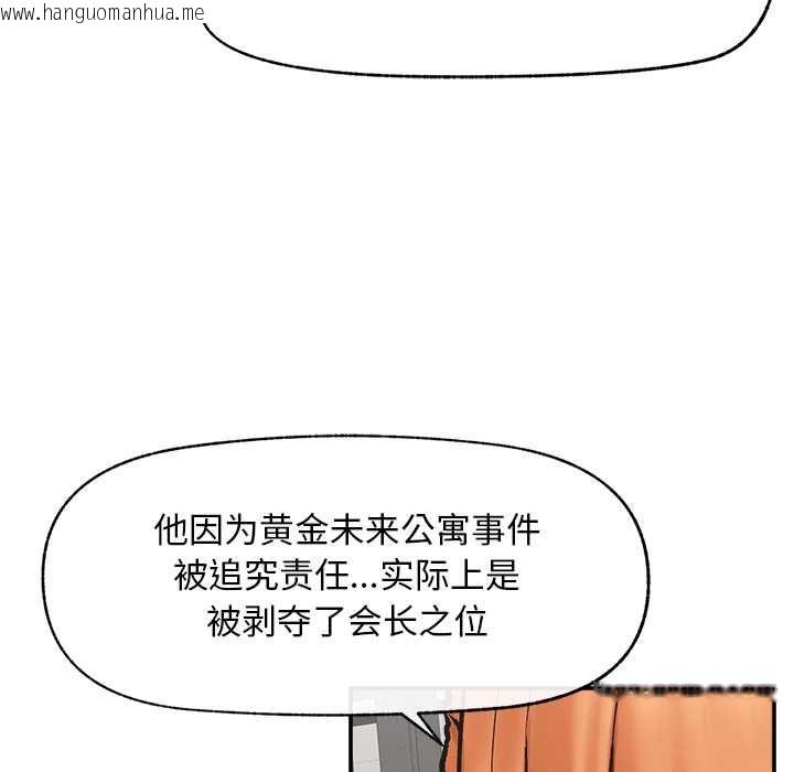 韩国漫画超导体觉醒/超导体大叔韩漫_超导体觉醒/超导体大叔-第20话在线免费阅读-韩国漫画-第88张图片
