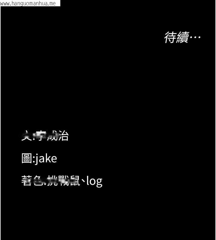 韩国漫画幼惑韩漫_幼惑-第10话-女教师的堕落在线免费阅读-韩国漫画-第211张图片