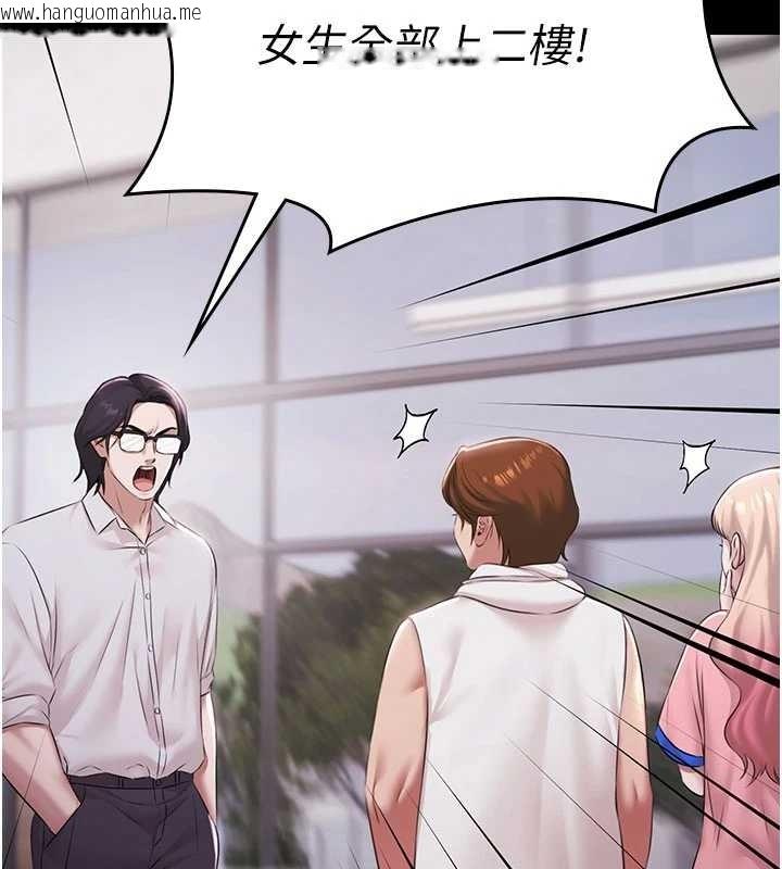 韩国漫画极乐泳池趴韩漫_极乐泳池趴-第15话-我有办法让你上到她在线免费阅读-韩国漫画-第62张图片