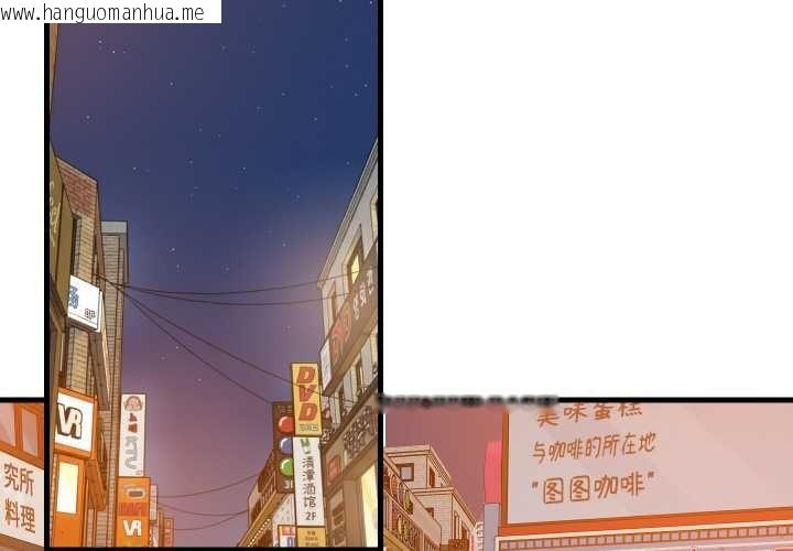 韩国漫画难缠姐妹偏要和我同居韩漫_难缠姐妹偏要和我同居-第76话在线免费阅读-韩国漫画-第2张图片