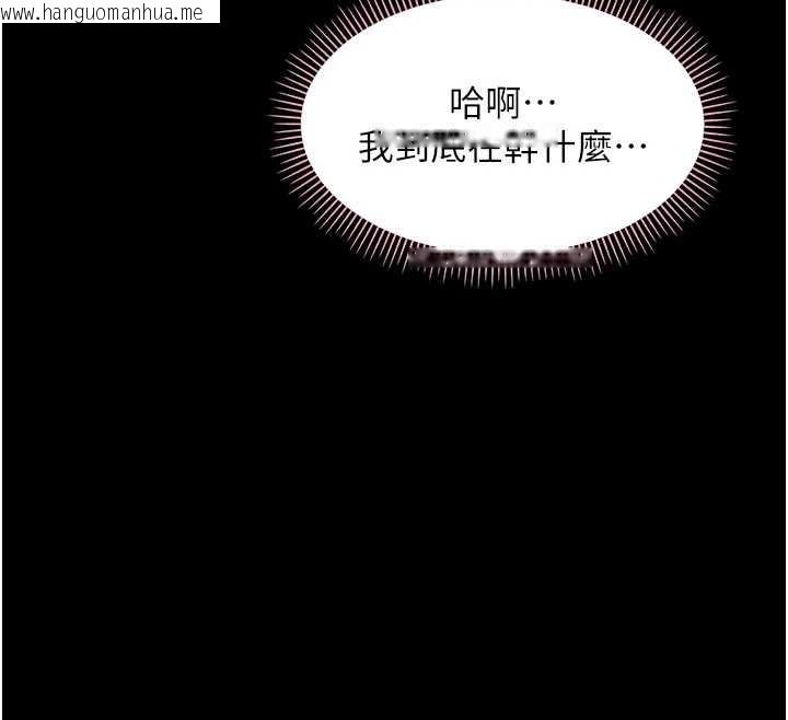韩国漫画幼惑韩漫_幼惑-第10话-女教师的堕落在线免费阅读-韩国漫画-第113张图片