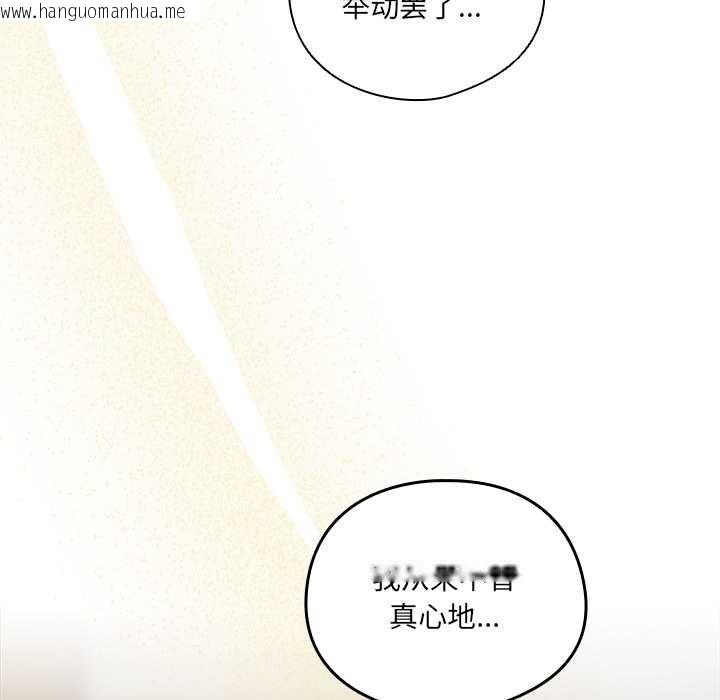 韩国漫画与众不同的兄妹/我家的掌上明珠韩漫_与众不同的兄妹/我家的掌上明珠-第28话在线免费阅读-韩国漫画-第138张图片