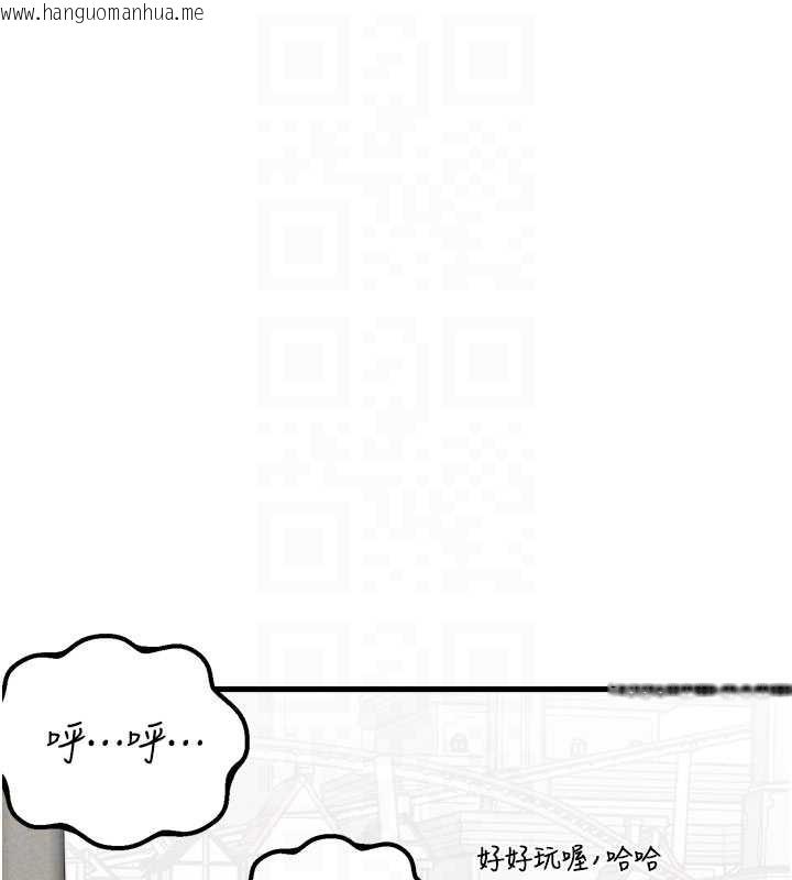 韩国漫画男人配额制韩漫_男人配额制-第28话-爱情摩天轮在线免费阅读-韩国漫画-第92张图片
