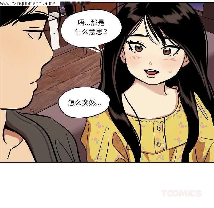 韩国漫画雪人韩漫_雪人-第35话在线免费阅读-韩国漫画-第41张图片