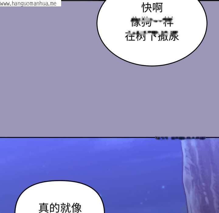 韩国漫画难言之秘韩漫_难言之秘-第32话在线免费阅读-韩国漫画-第118张图片