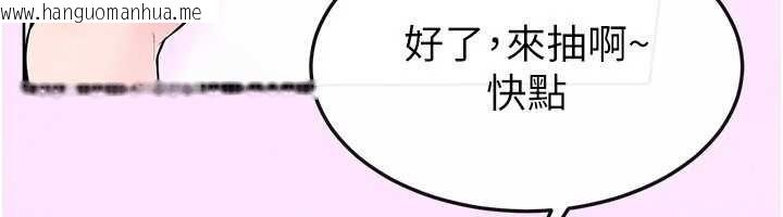 韩国漫画继母与继姐韩漫_继母与继姐-第102话-尺度超大的任务叠叠乐在线免费阅读-韩国漫画-第94张图片