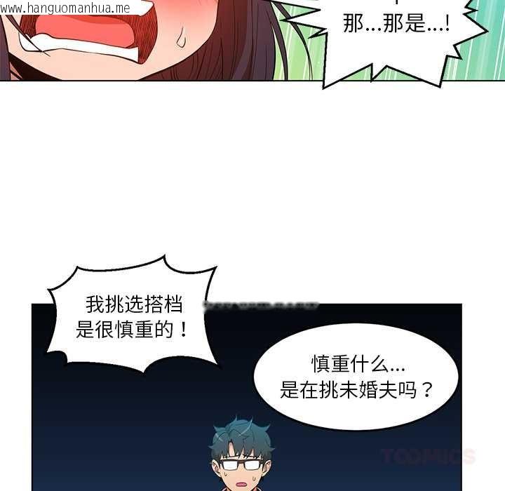 韩国漫画她的直播间韩漫_她的直播间-第43话在线免费阅读-韩国漫画-第34张图片