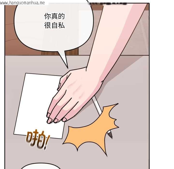 韩国漫画爱的调味课/新娘料理课程韩漫_爱的调味课/新娘料理课程-第7话在线免费阅读-韩国漫画-第99张图片