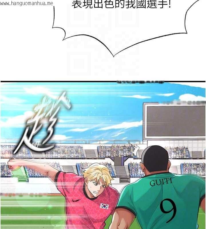 韩国漫画足球型男脱单指南韩漫_足球型男脱单指南-第45话-可以帮我解「燃眉之急」吗?在线免费阅读-韩国漫画-第86张图片