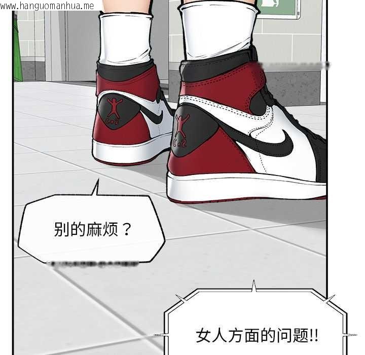 韩国漫画超导体觉醒/超导体大叔韩漫_超导体觉醒/超导体大叔-第20话在线免费阅读-韩国漫画-第91张图片
