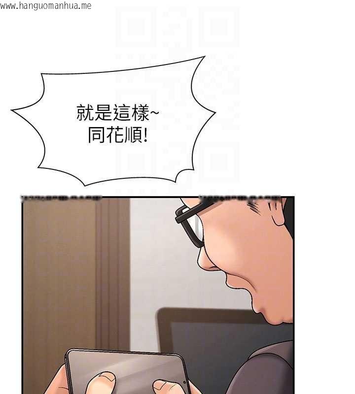 韩国漫画肉体审判韩漫_肉体审判-第34话-妳是我接下来要调教的人在线免费阅读-韩国漫画-第77张图片