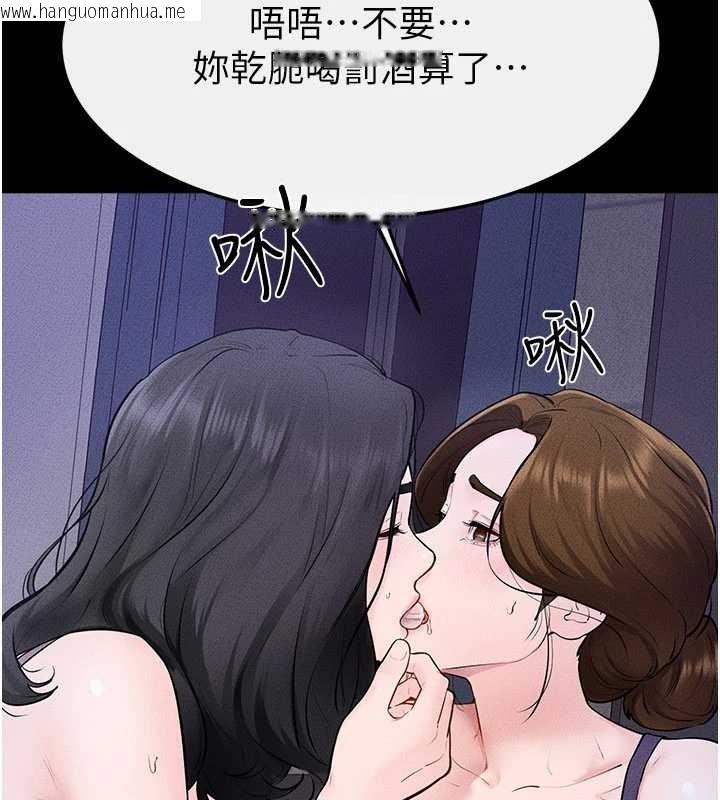 韩国漫画继母与继姐韩漫_继母与继姐-第102话-尺度超大的任务叠叠乐在线免费阅读-韩国漫画-第105张图片