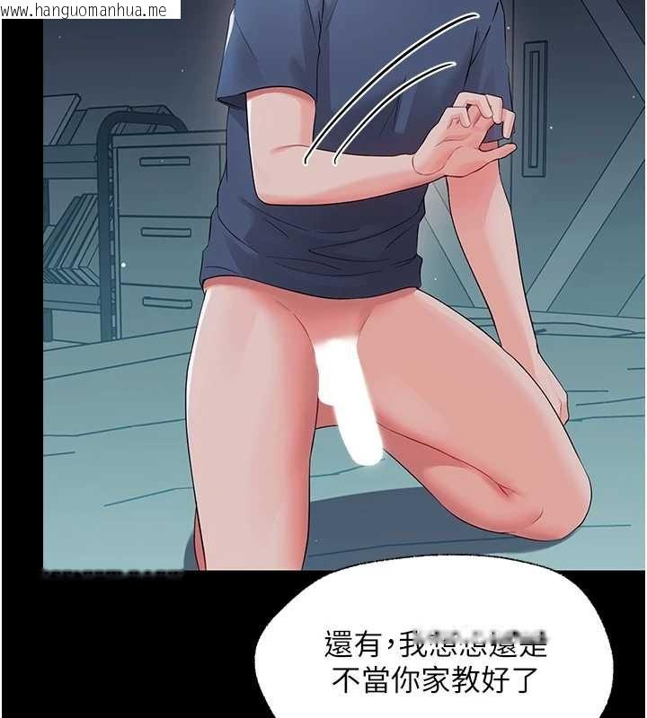 韩国漫画幼惑韩漫_幼惑-第10话-女教师的堕落在线免费阅读-韩国漫画-第103张图片