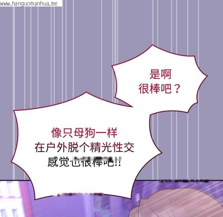 韩国漫画难言之秘韩漫_难言之秘-第32话在线免费阅读-韩国漫画-第138张图片